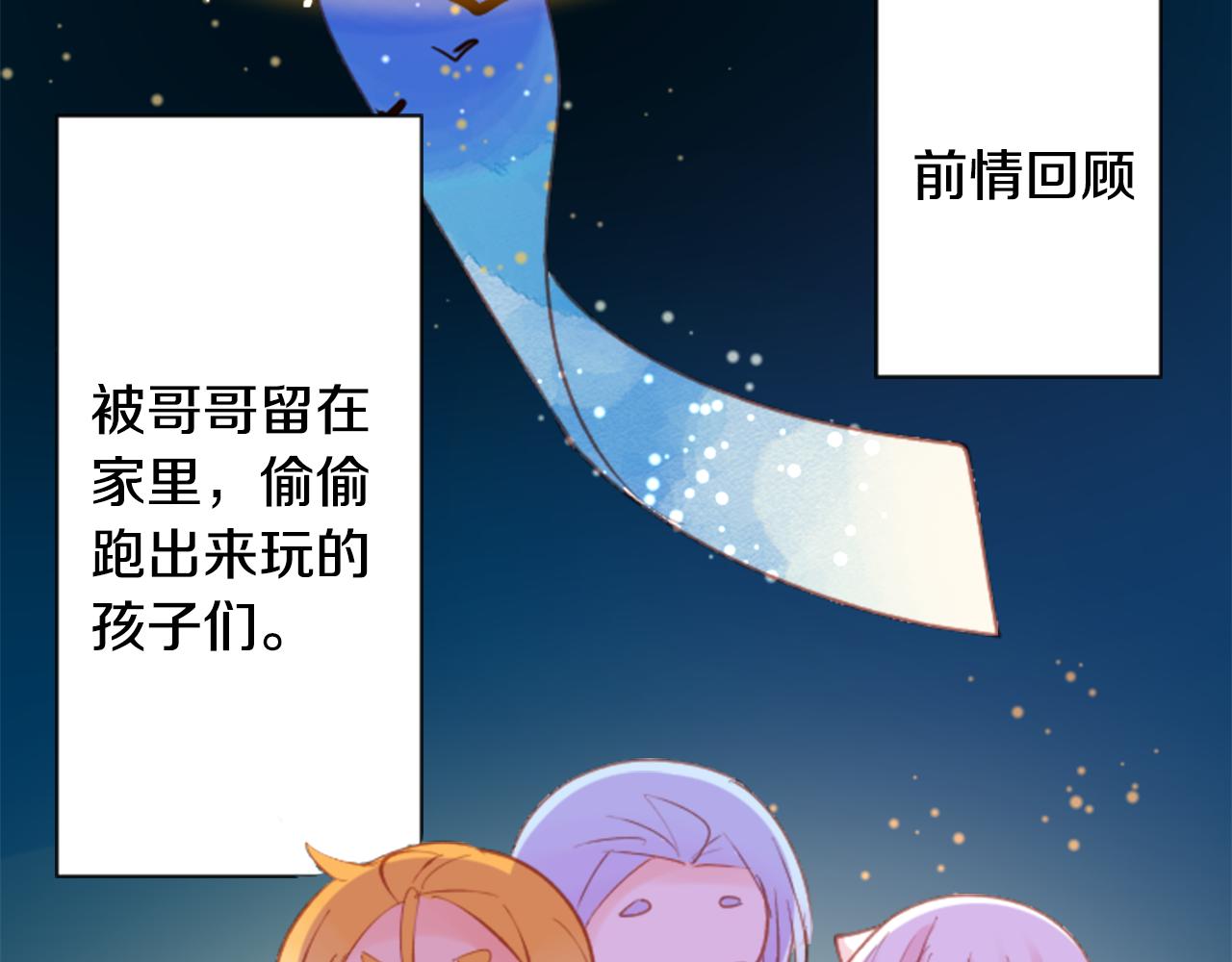 第99话 夜晚是短暂的秘密时间27