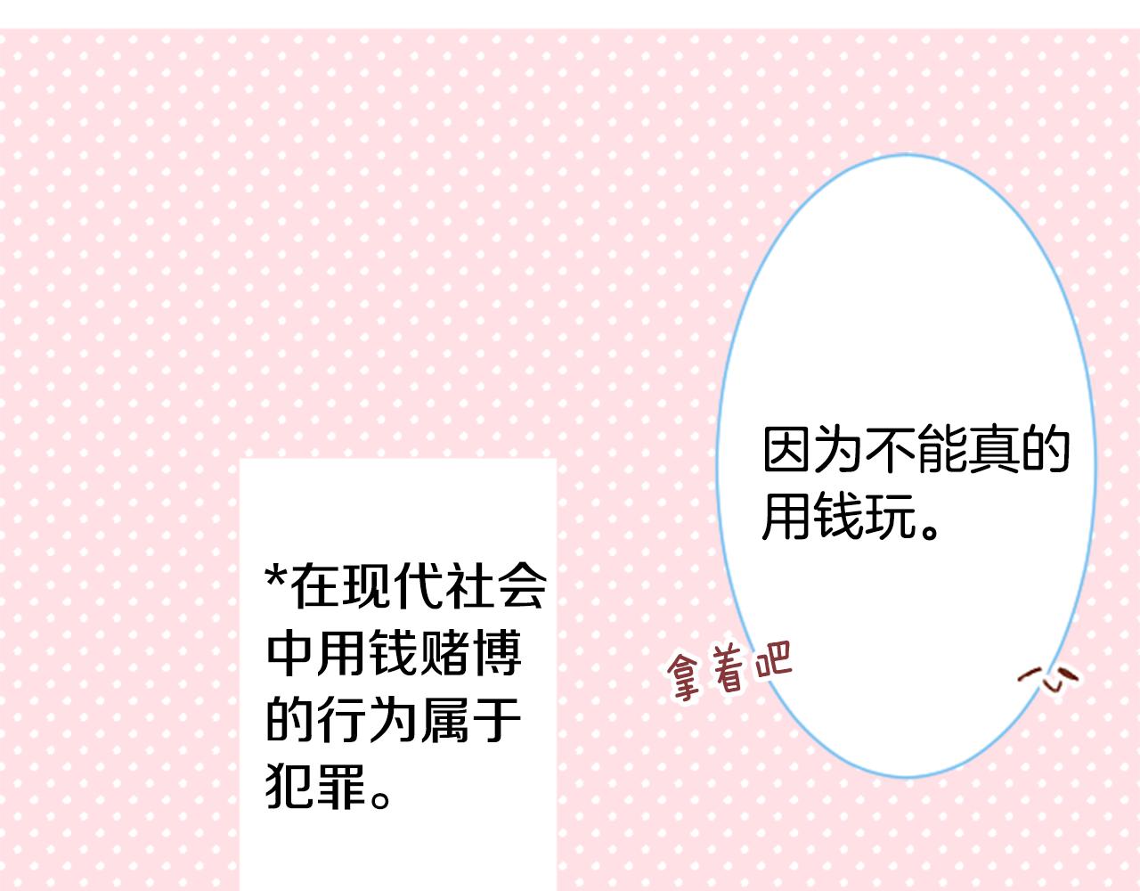 第99话 夜晚是短暂的秘密时间275