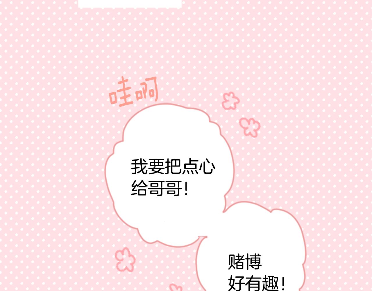 第99话 夜晚是短暂的秘密时间276