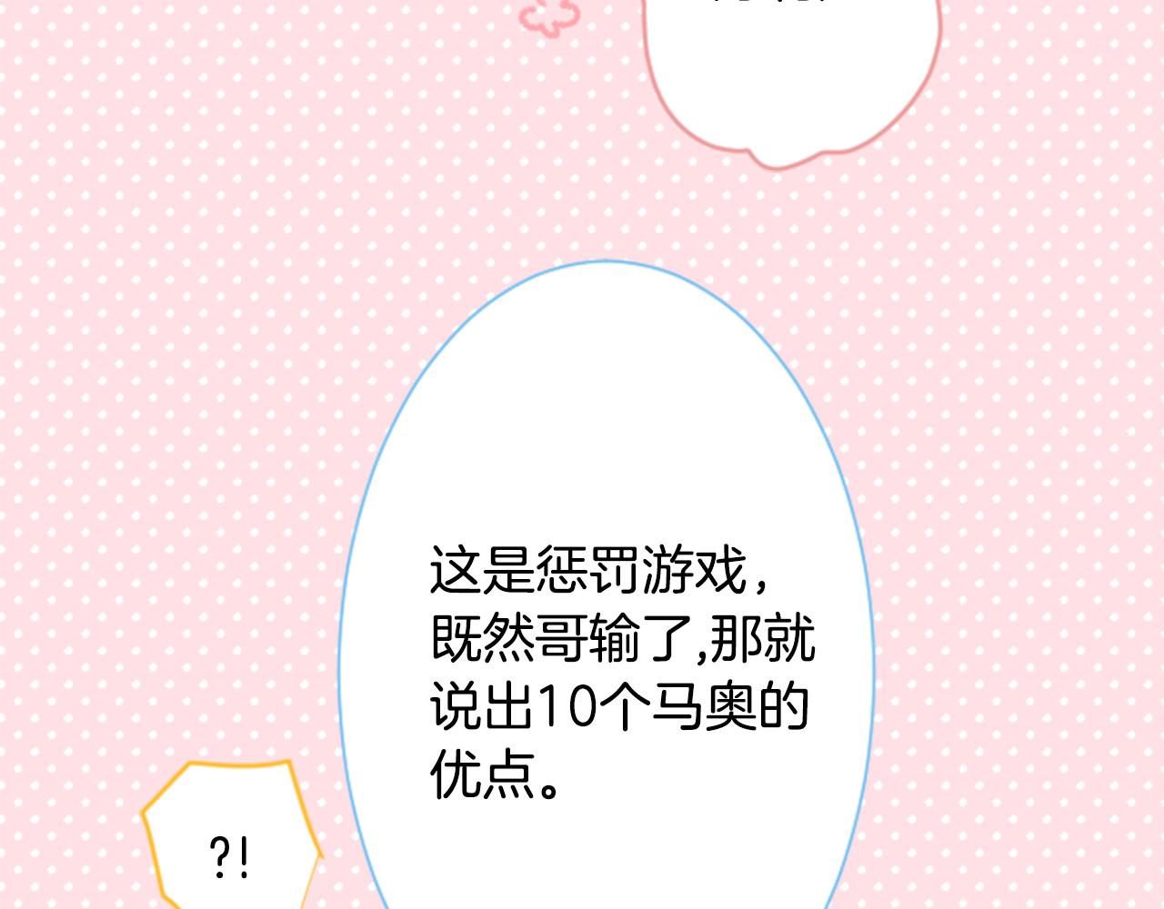 第99话 夜晚是短暂的秘密时间277