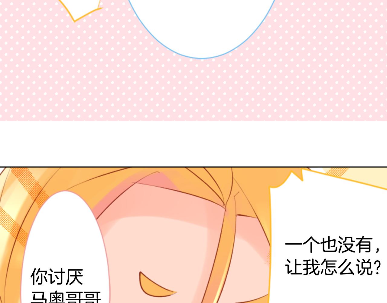 第99话 夜晚是短暂的秘密时间278