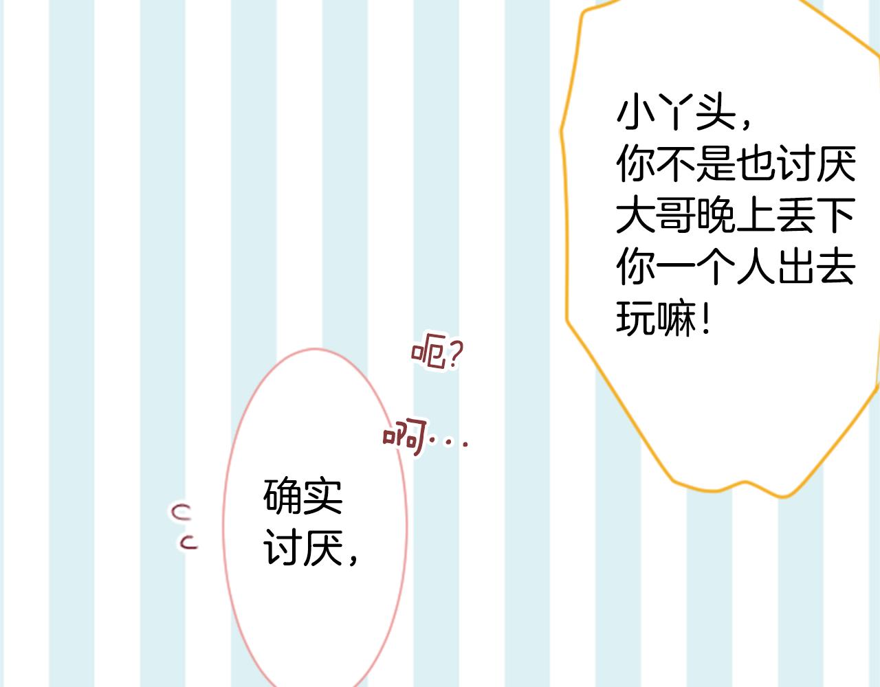 第99话 夜晚是短暂的秘密时间283