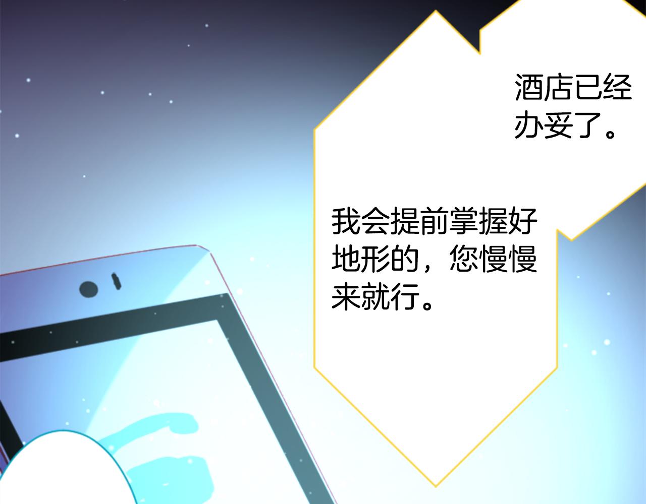 第99话 夜晚是短暂的秘密时间289