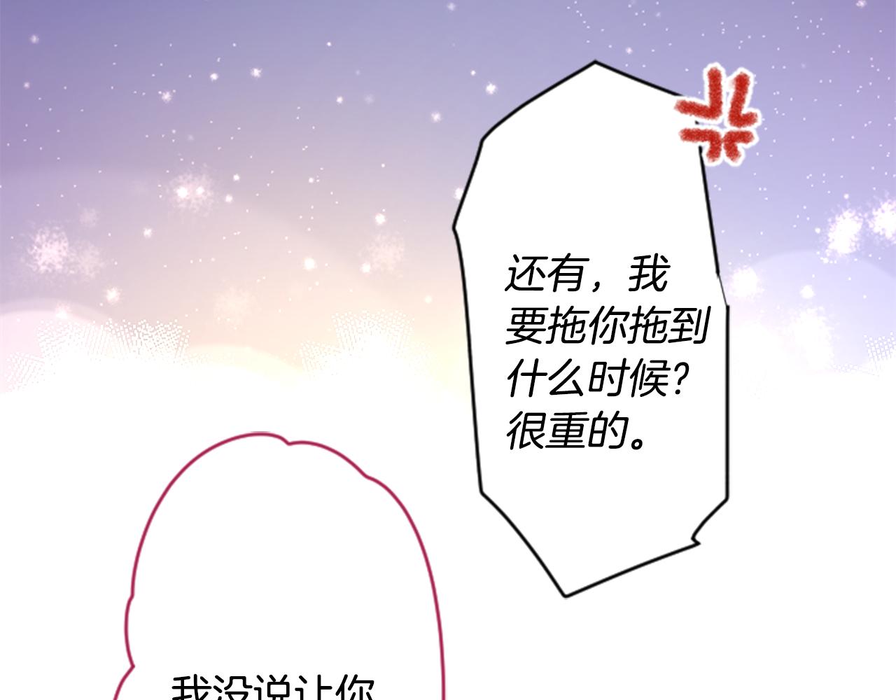 第100话 夜晚是短暂的秘密时间330