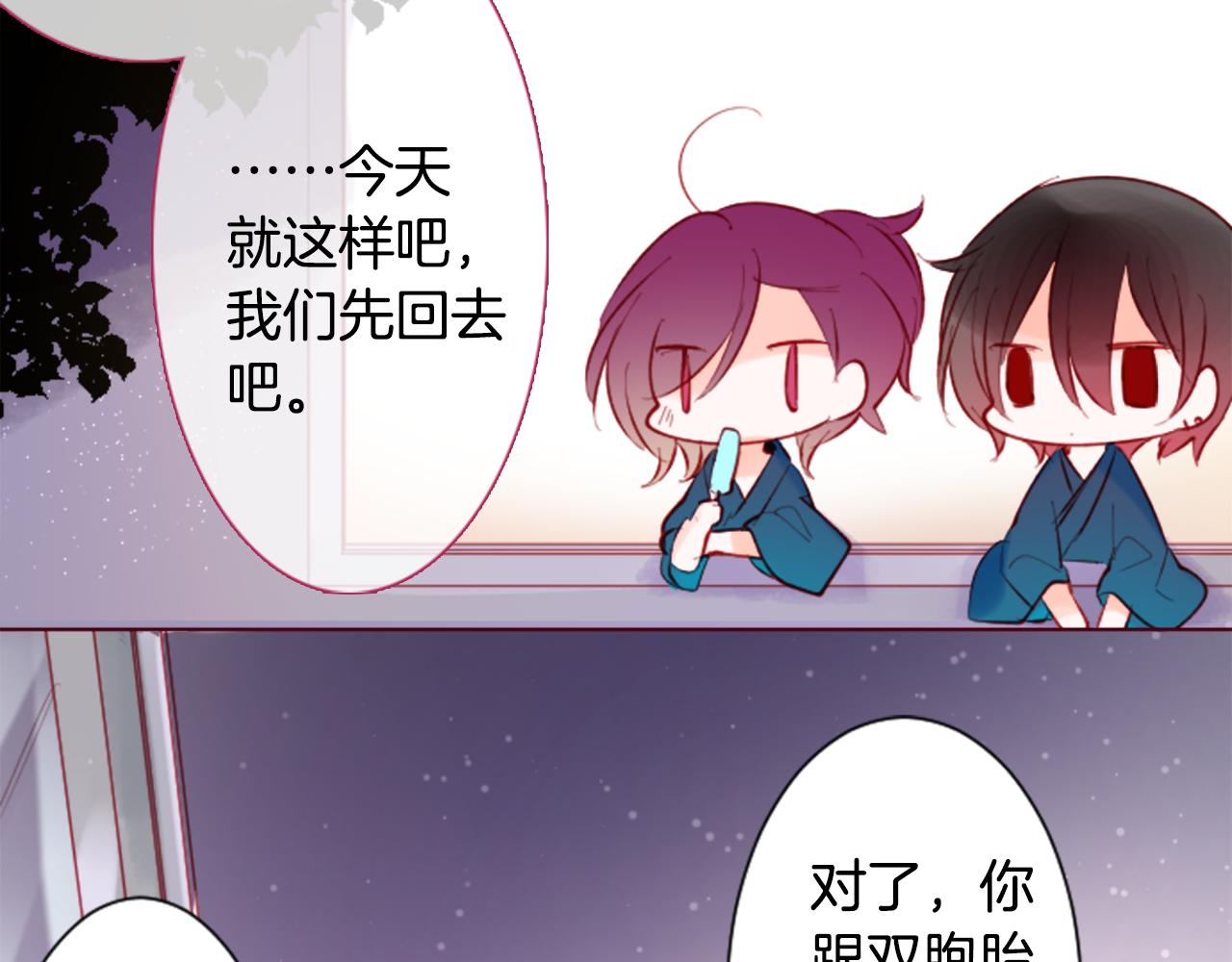 第100话 夜晚是短暂的秘密时间380