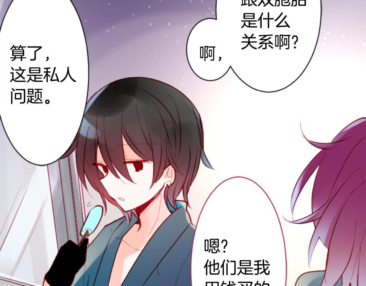 第100话 夜晚是短暂的秘密时间381