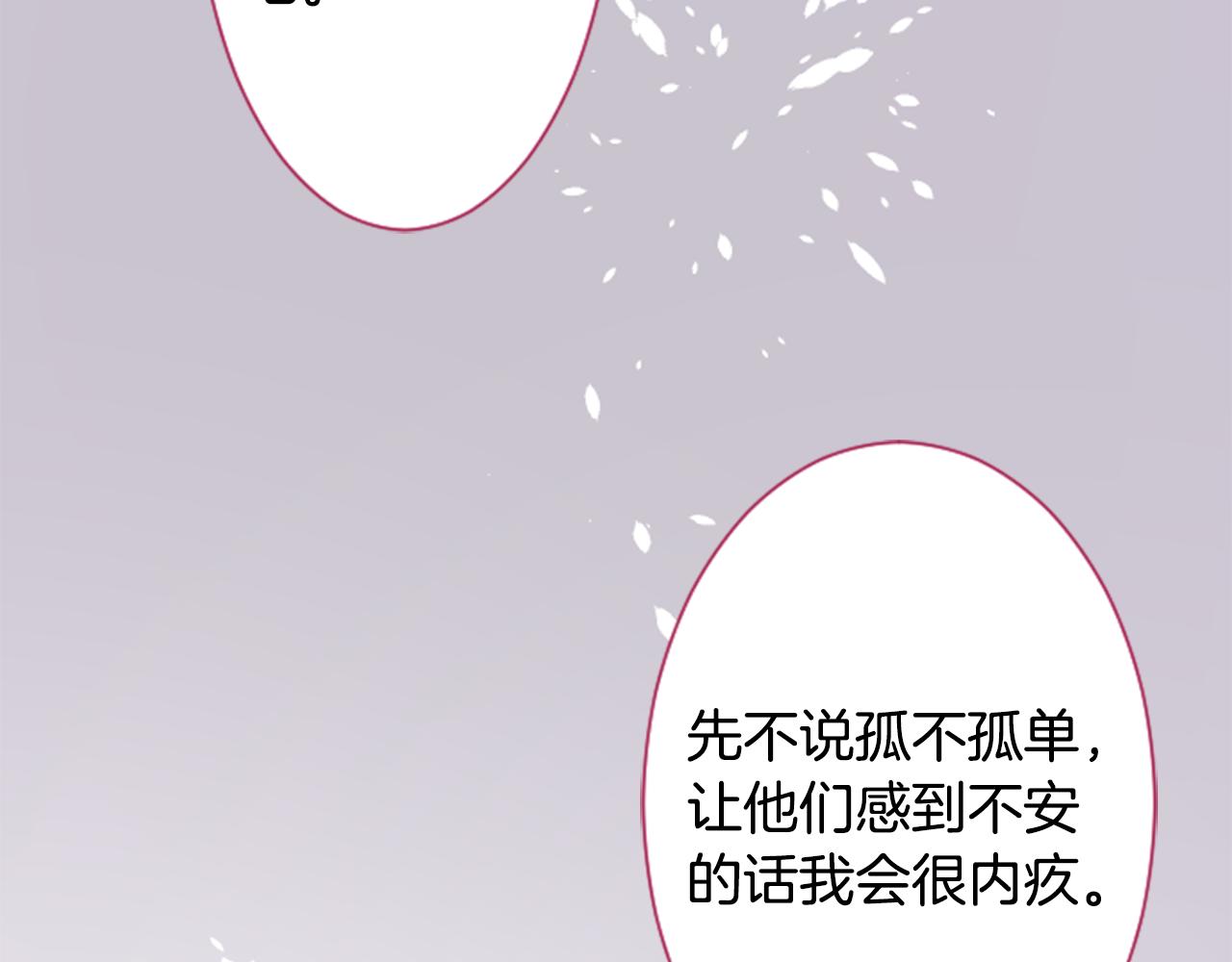 第100话 夜晚是短暂的秘密时间384