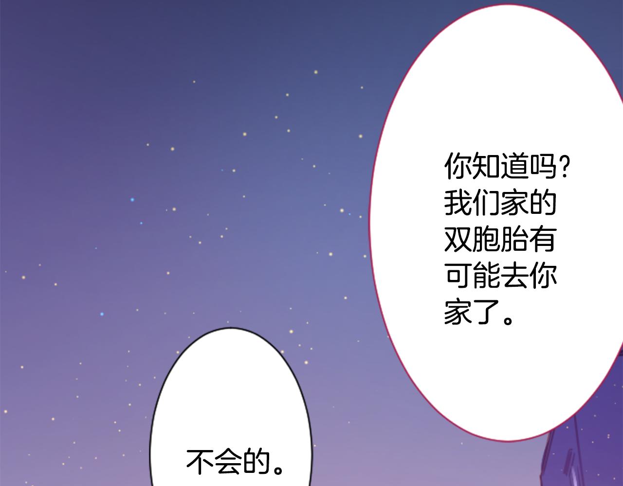 第100话 夜晚是短暂的秘密时间390