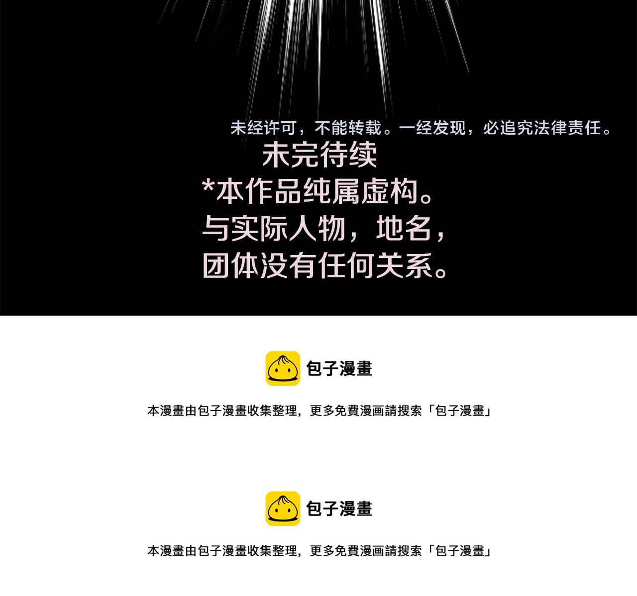 第100话 夜晚是短暂的秘密时间399