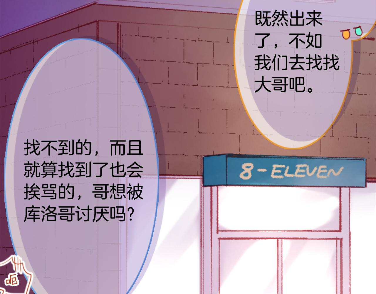 第101话 夜晚是短暂的秘密时间424