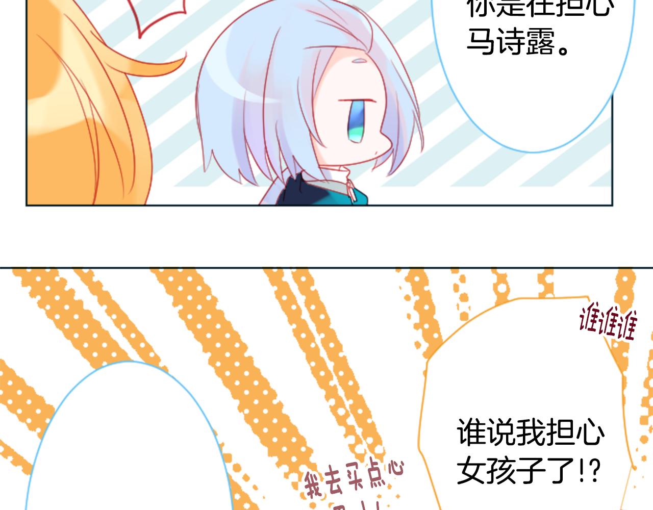 第101话 夜晚是短暂的秘密时间427