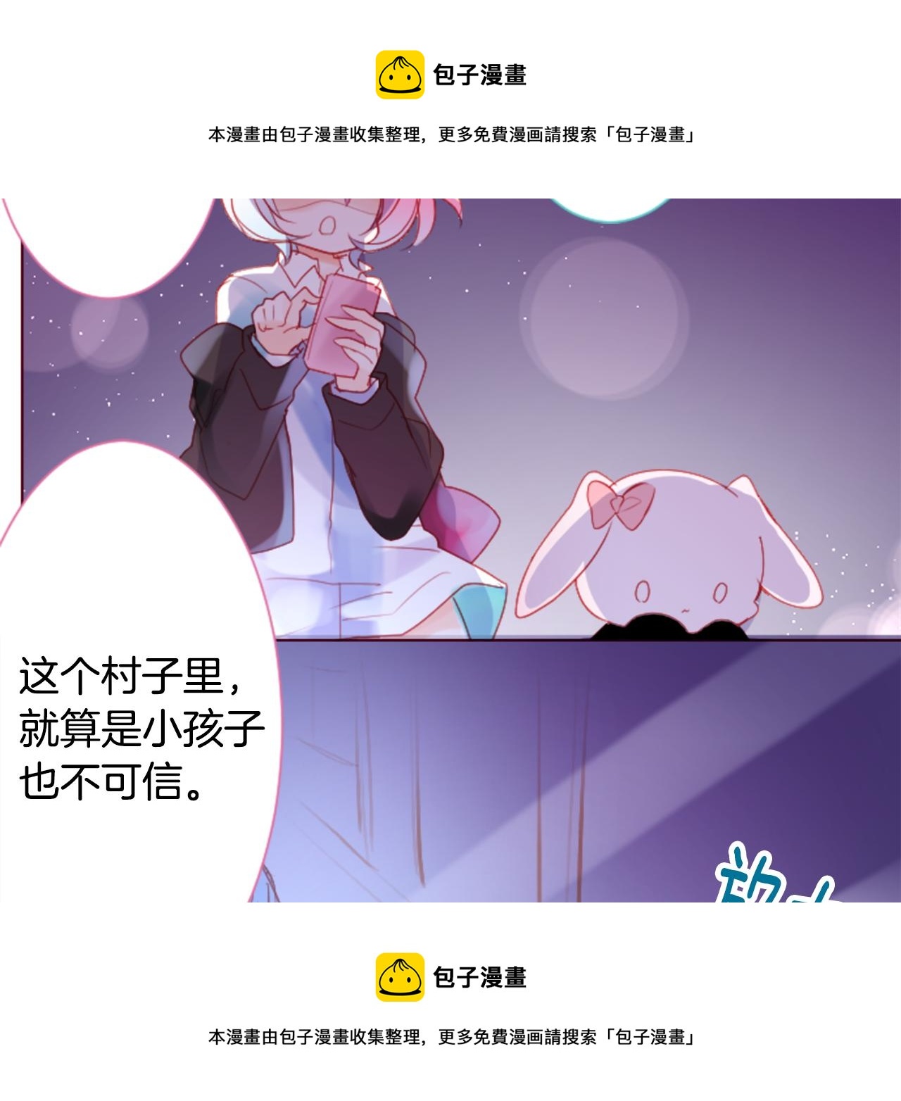 第101话 夜晚是短暂的秘密时间449