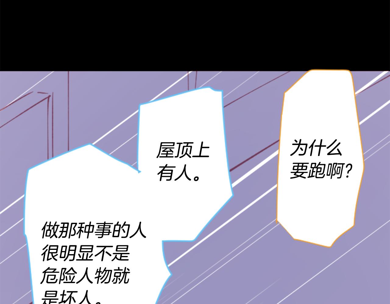 第101话 夜晚是短暂的秘密时间457