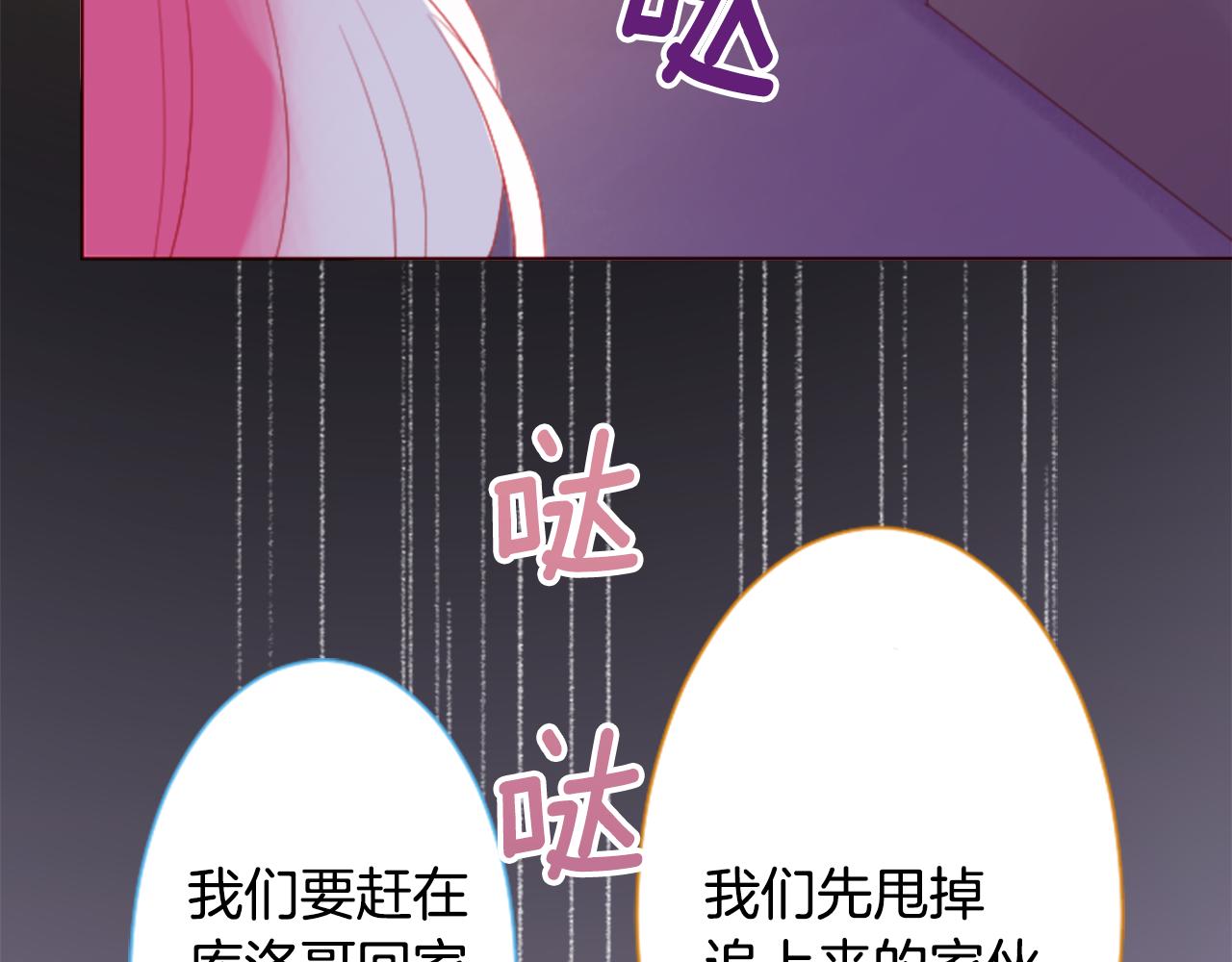 第101话 夜晚是短暂的秘密时间477