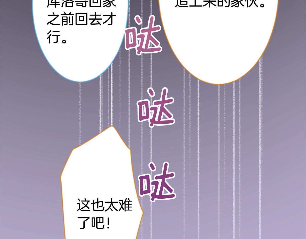 第101话 夜晚是短暂的秘密时间478