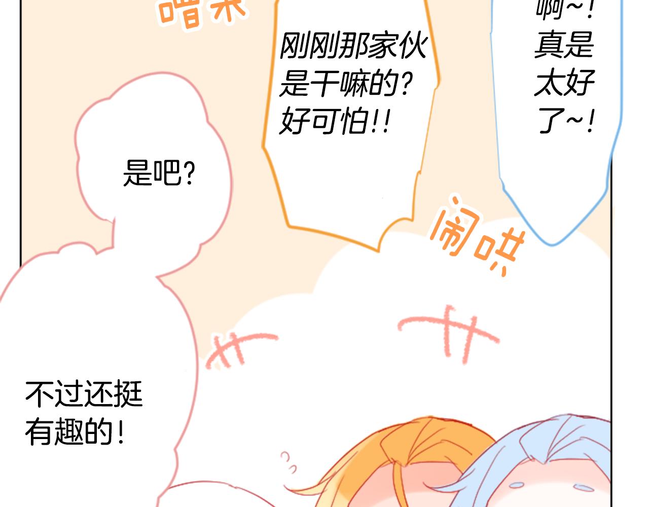 第102话 夜晚是短暂的秘密时间546