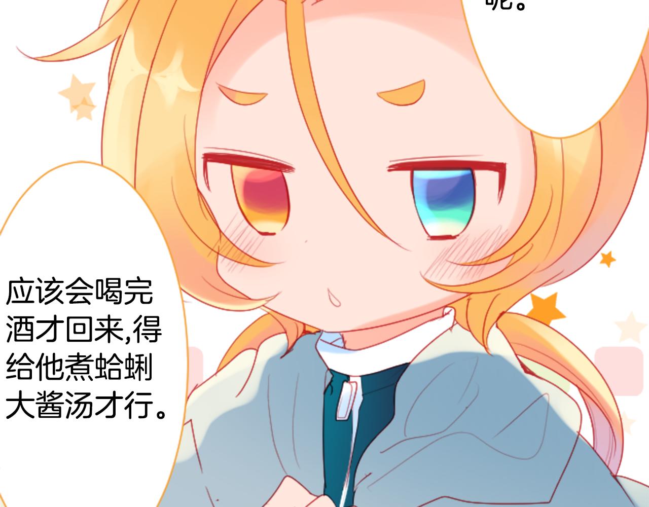 第102话 夜晚是短暂的秘密时间560