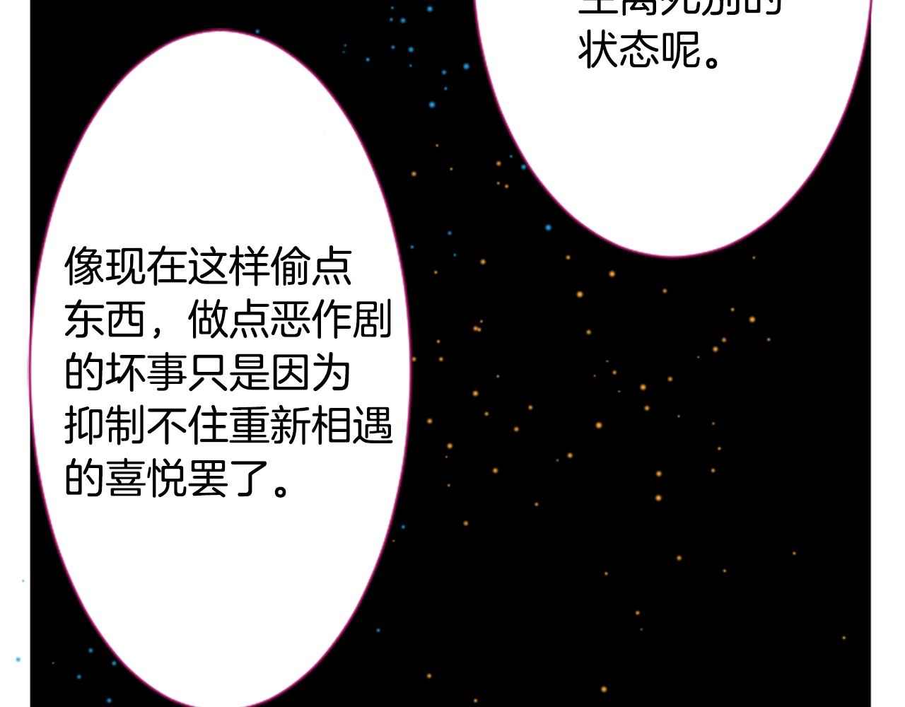 第102话 夜晚是短暂的秘密时间592