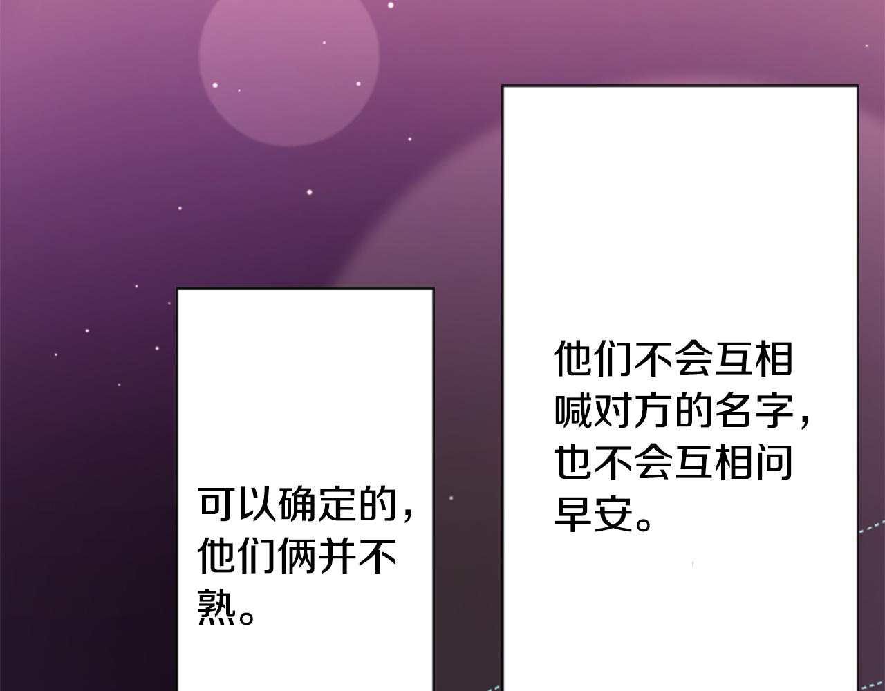 第103话 小巷的两个人99