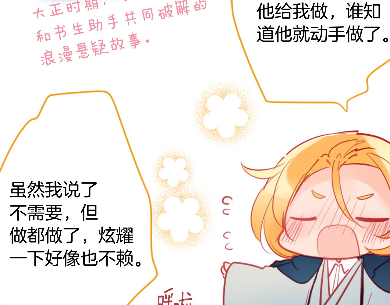第104话 正午的忧郁38