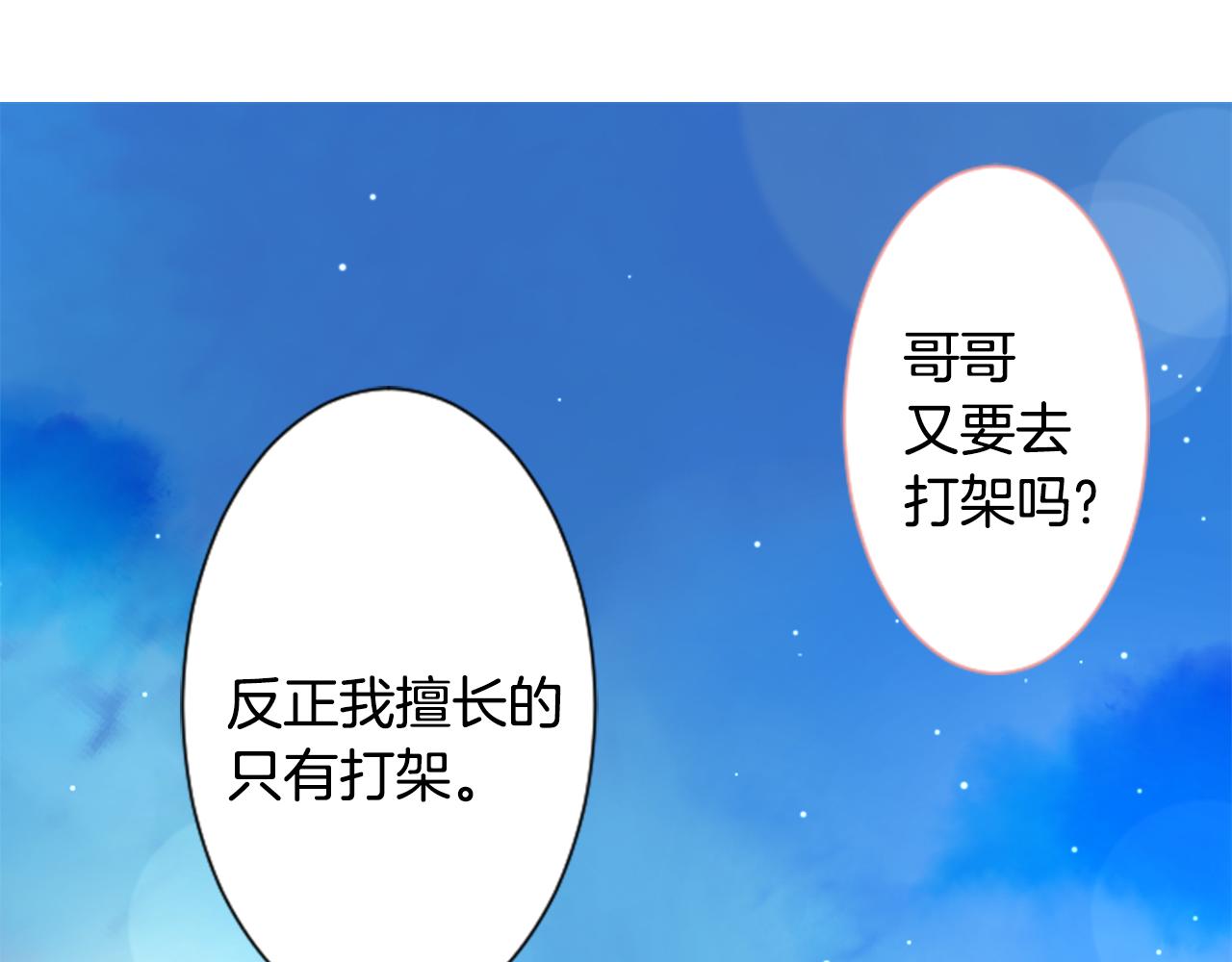 第104话 正午的忧郁65
