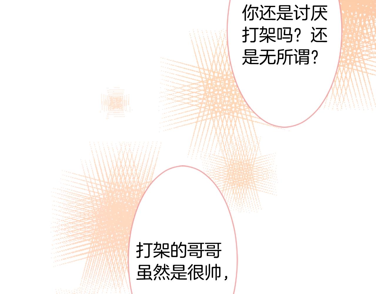 第104话 正午的忧郁68