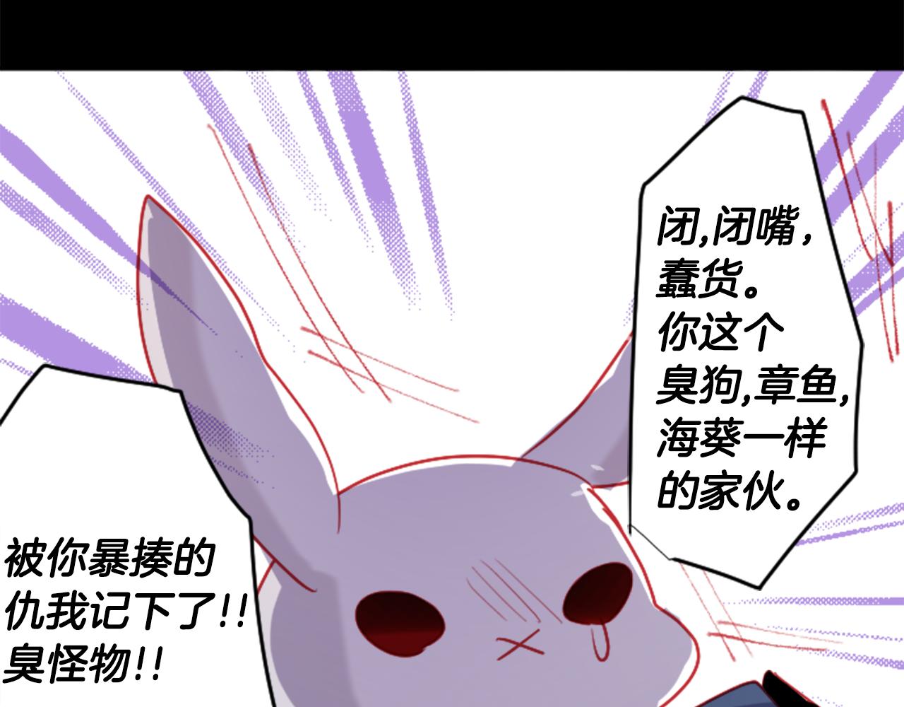 第105话 废圣堂的Mon Cher25