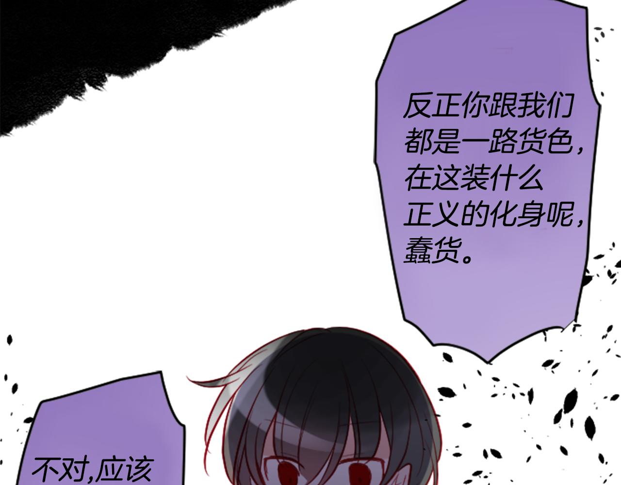 第105话 废圣堂的Mon Cher27