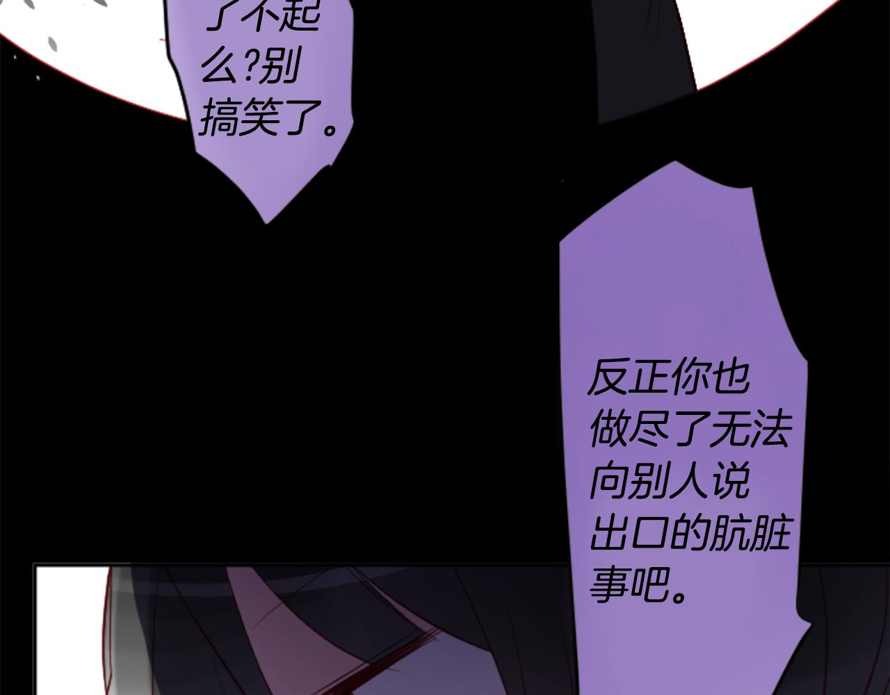 第105话 废圣堂的Mon Cher29