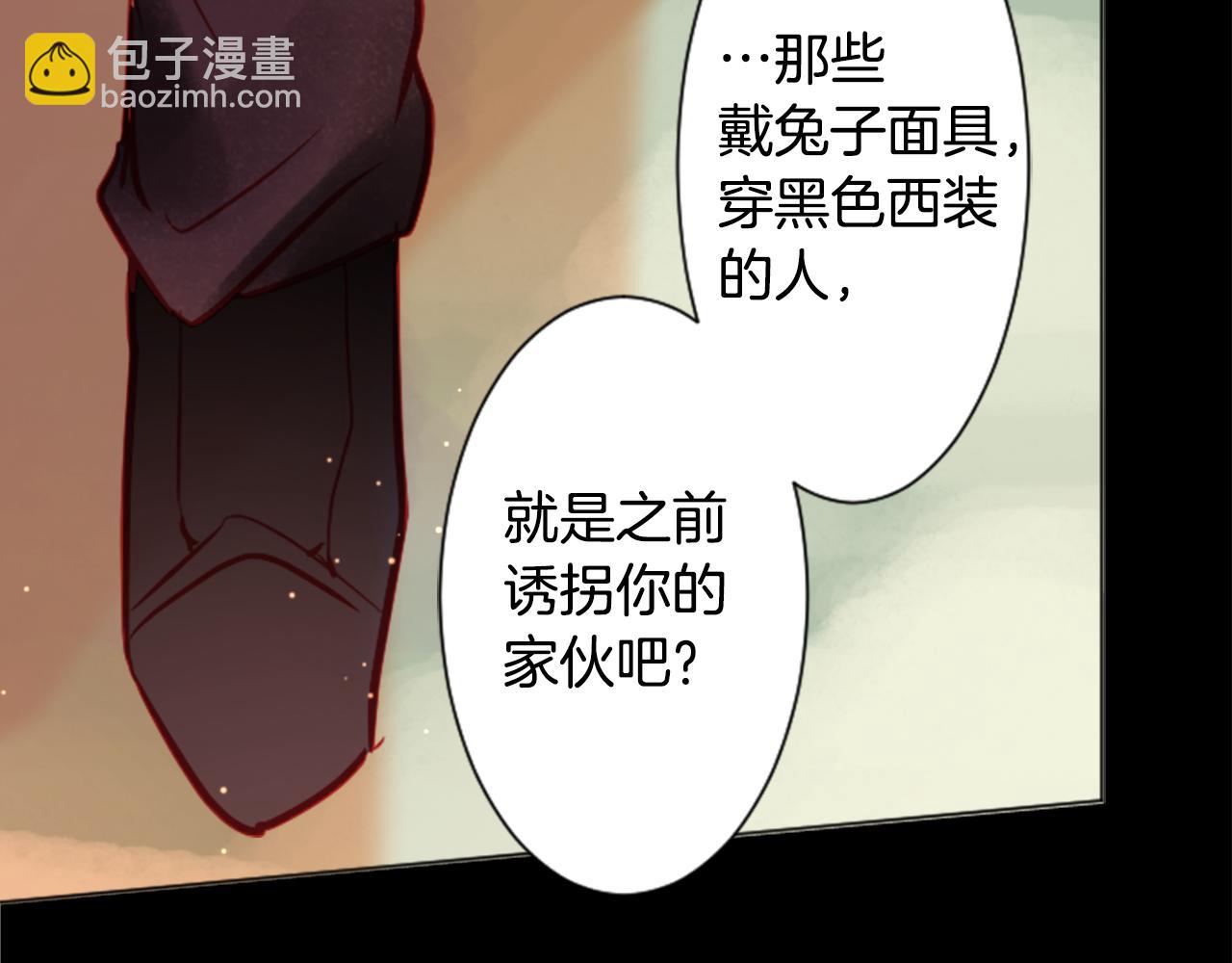 第105话 废圣堂的Mon Cher3