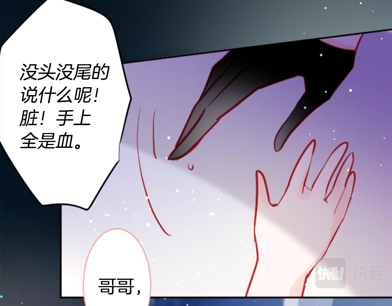 第105话 废圣堂的Mon Cher54