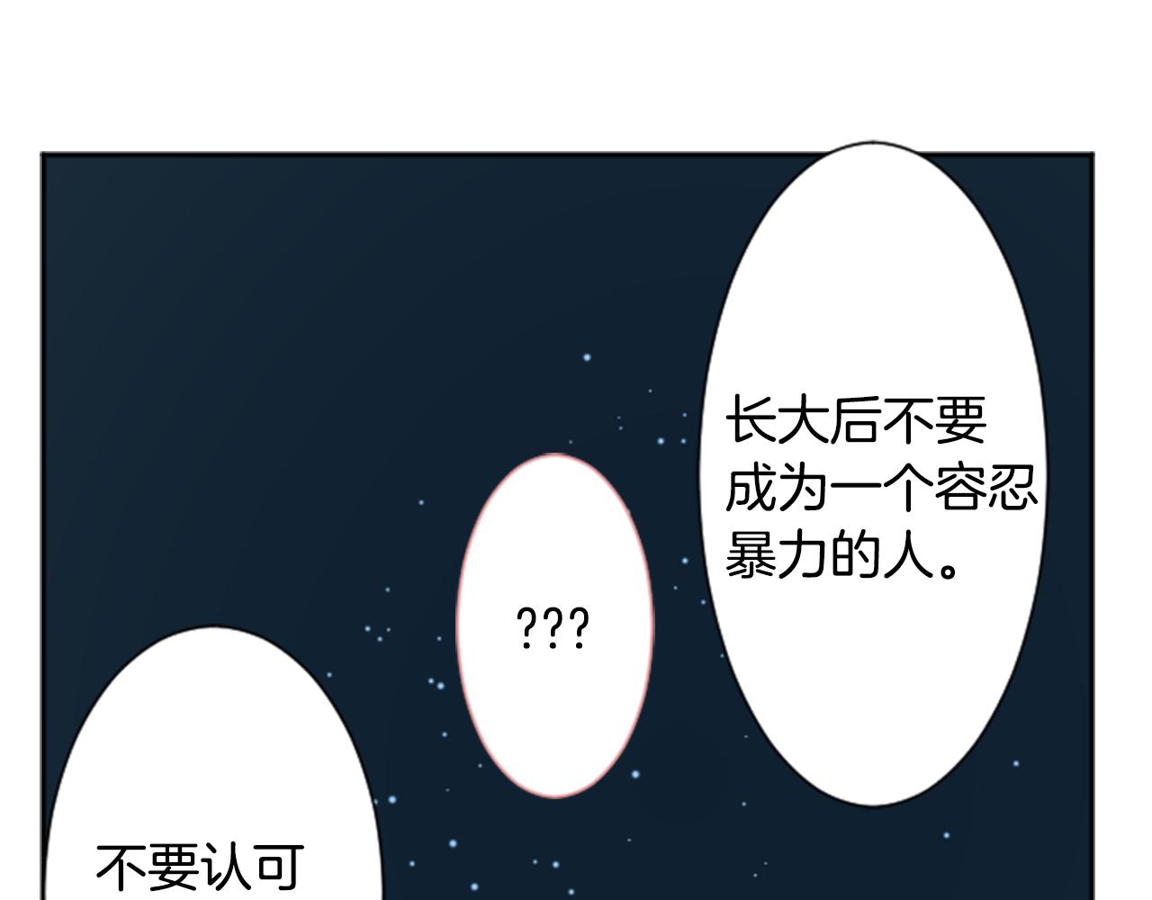 第105话 废圣堂的Mon Cher60