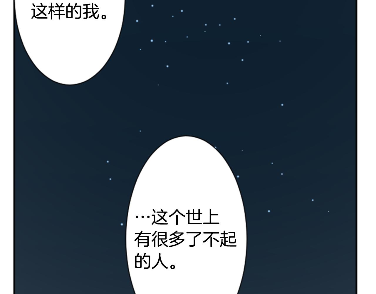 第105话 废圣堂的Mon Cher61