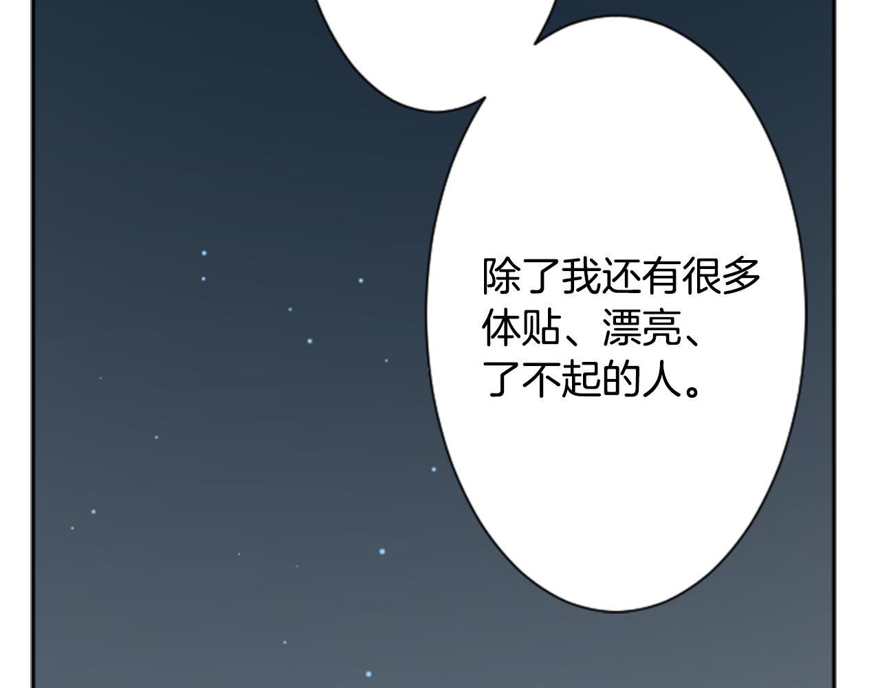 第105话 废圣堂的Mon Cher62