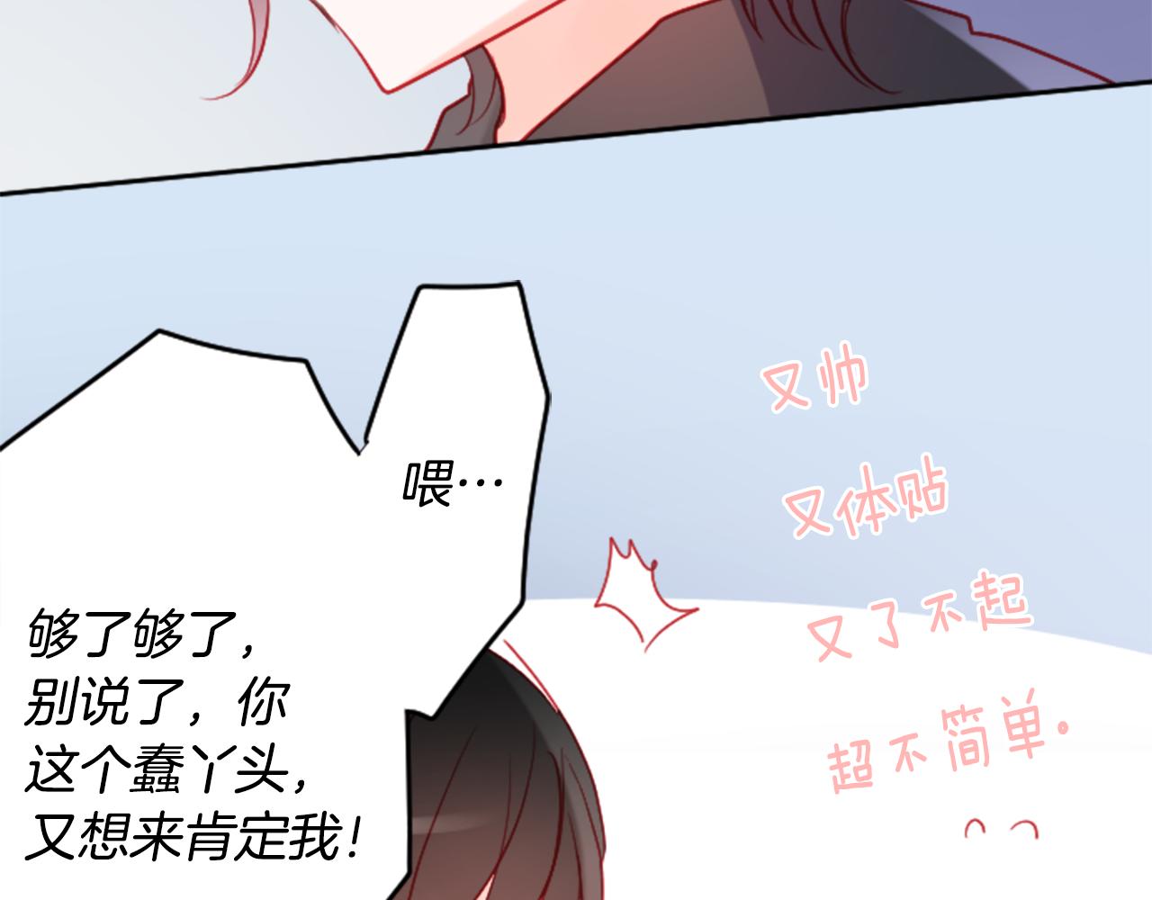 第105话 废圣堂的Mon Cher68