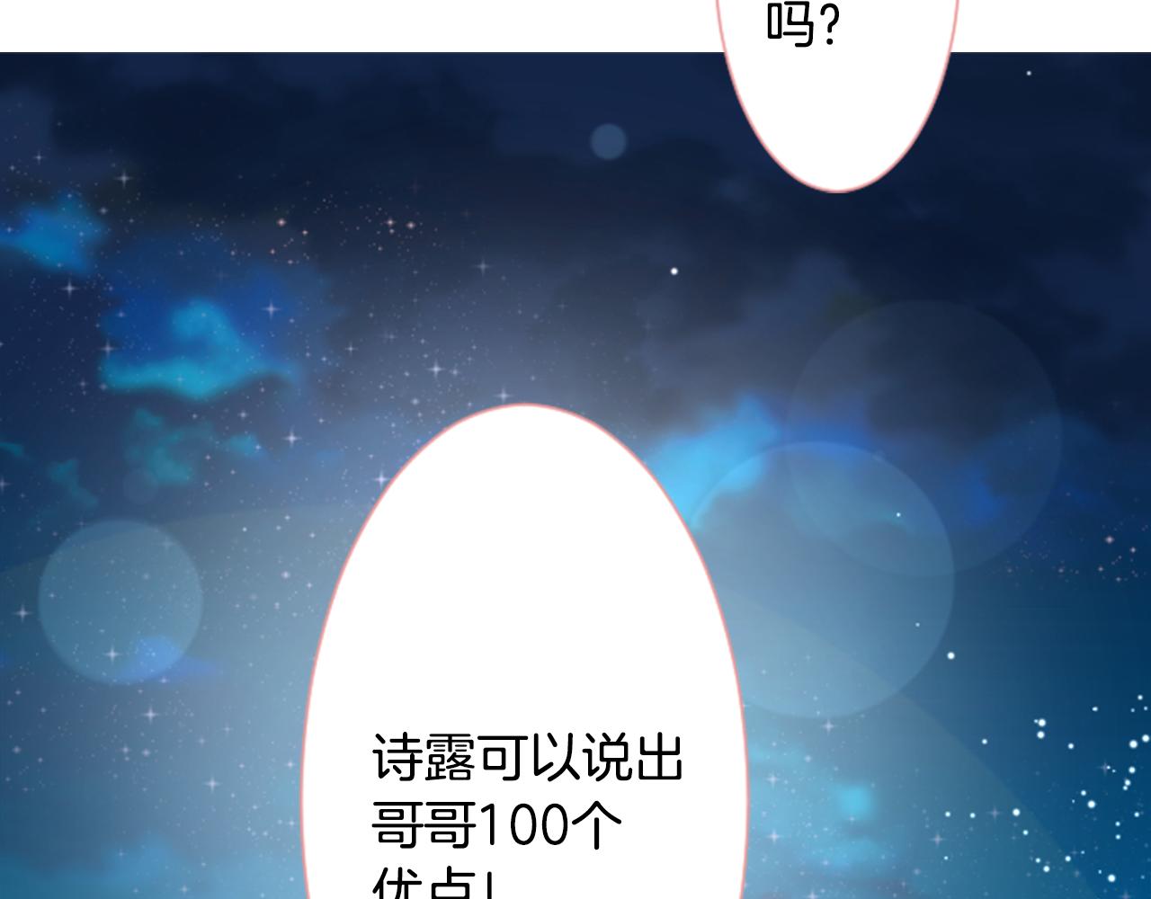 第105话 废圣堂的Mon Cher70