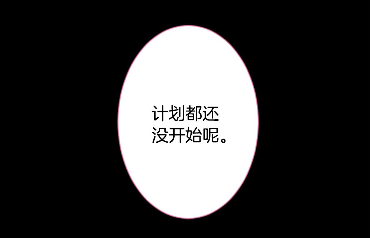 第105话 废圣堂的Mon Cher75