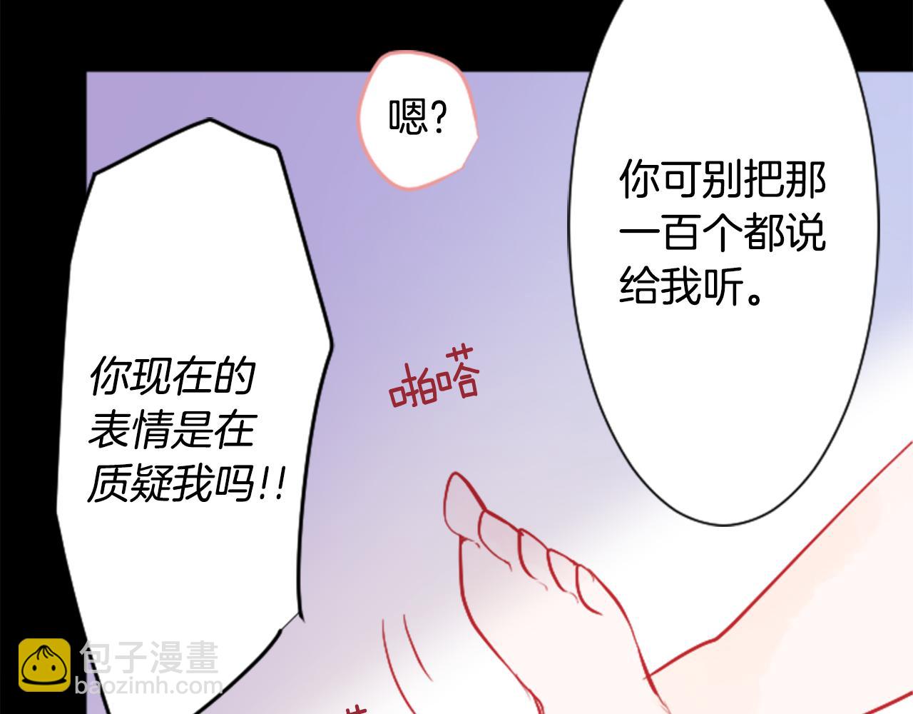 第105话 废圣堂的Mon Cher77
