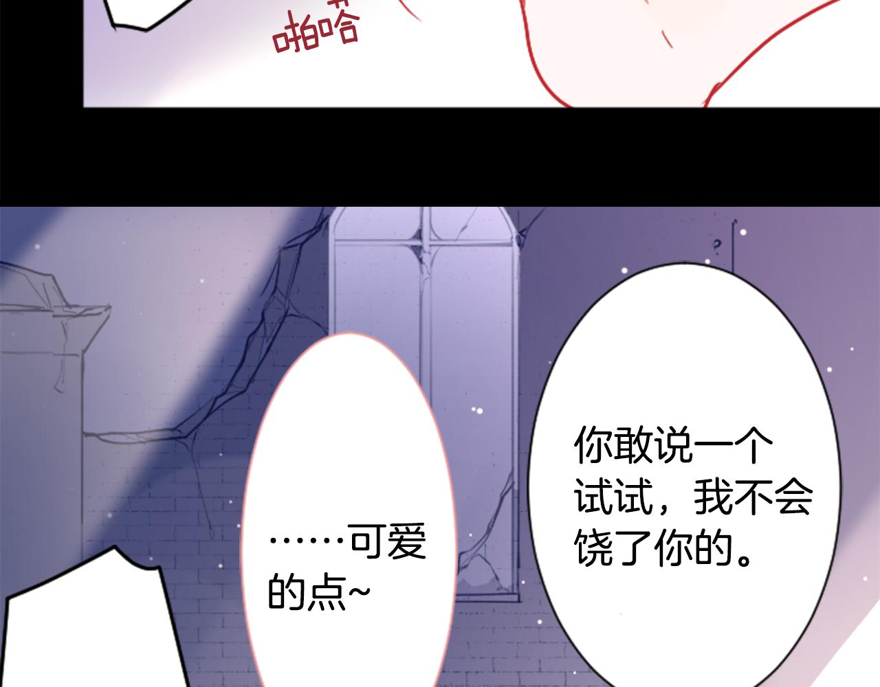 第105话 废圣堂的Mon Cher78