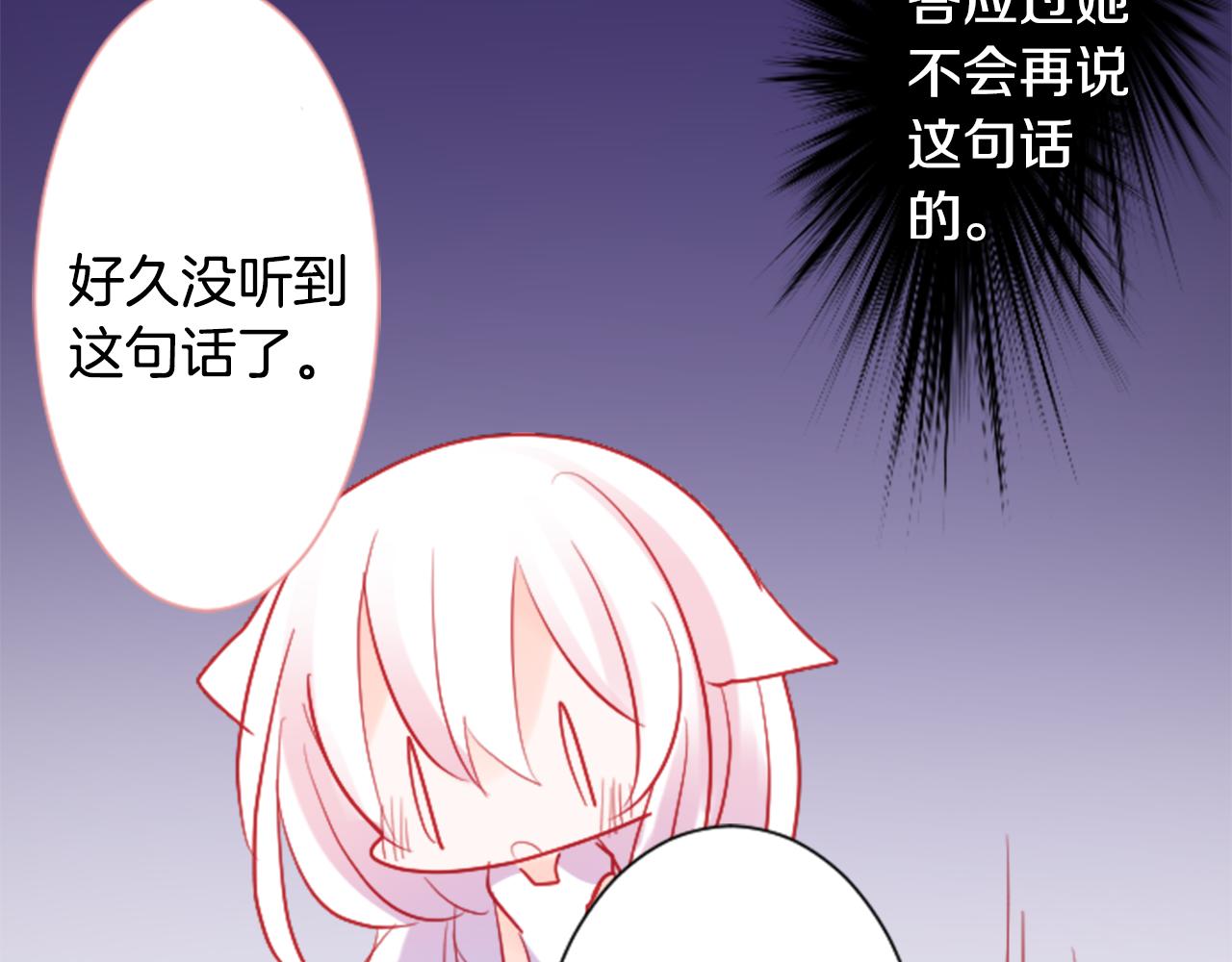 第105话 废圣堂的Mon Cher82