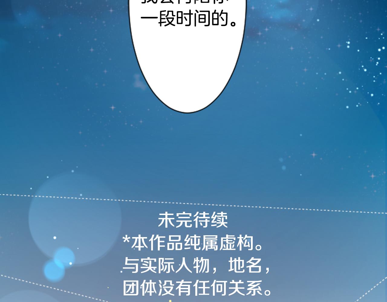 第105话 废圣堂的Mon Cher88