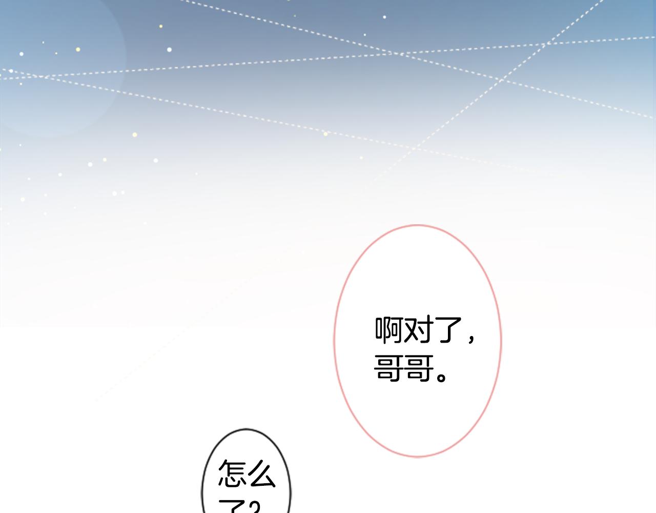 第105话 废圣堂的Mon Cher89