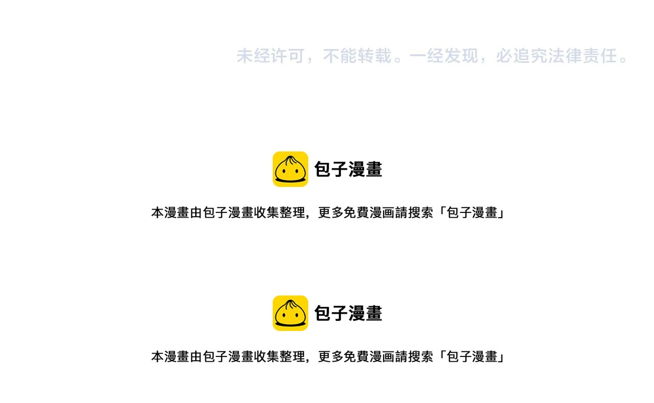 第105话 废圣堂的Mon Cher93