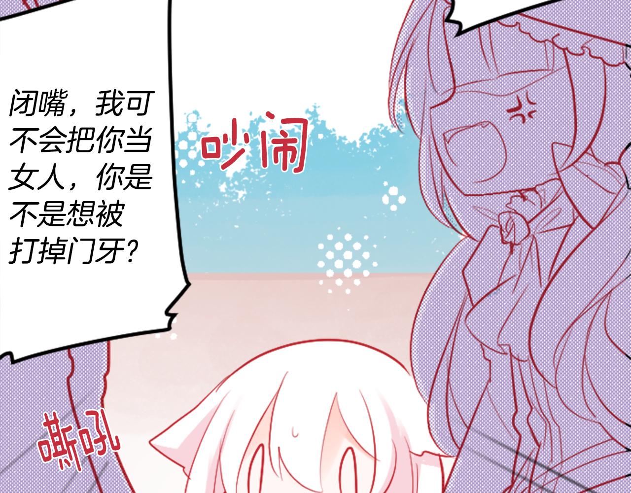 第106话 花之魔女播撒春天11