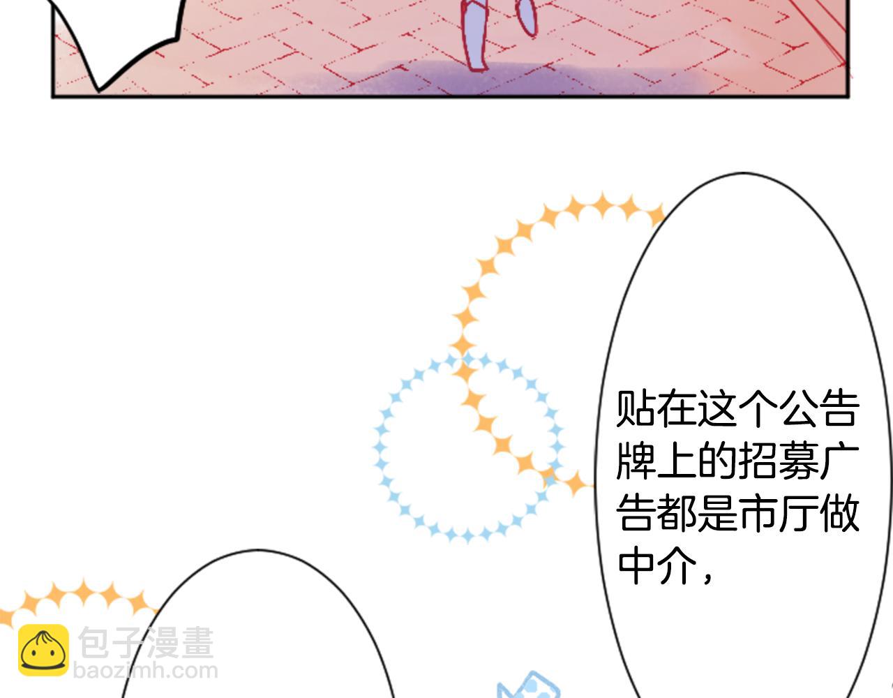 第106话 花之魔女播撒春天20