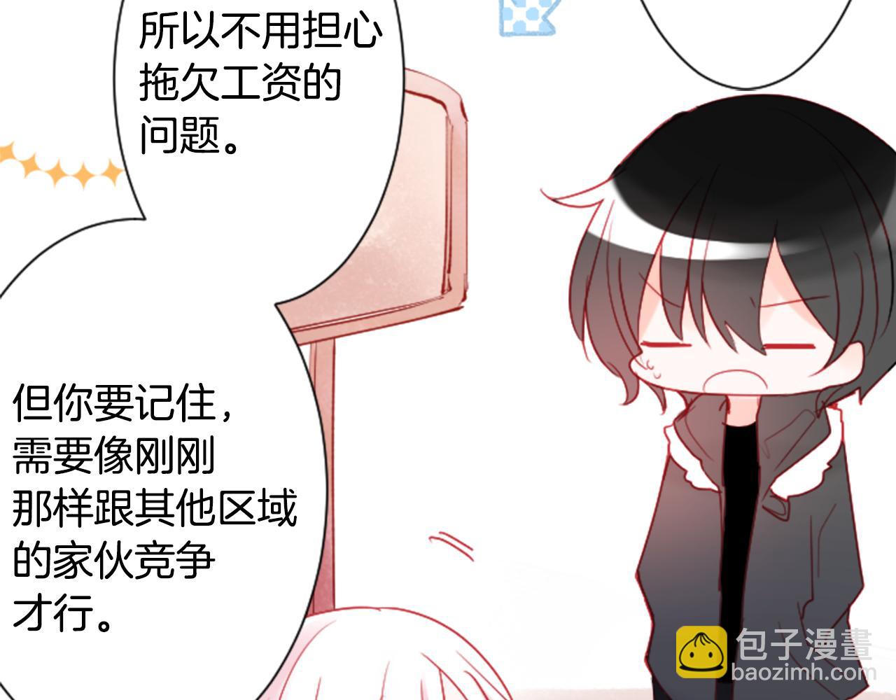第106话 花之魔女播撒春天21
