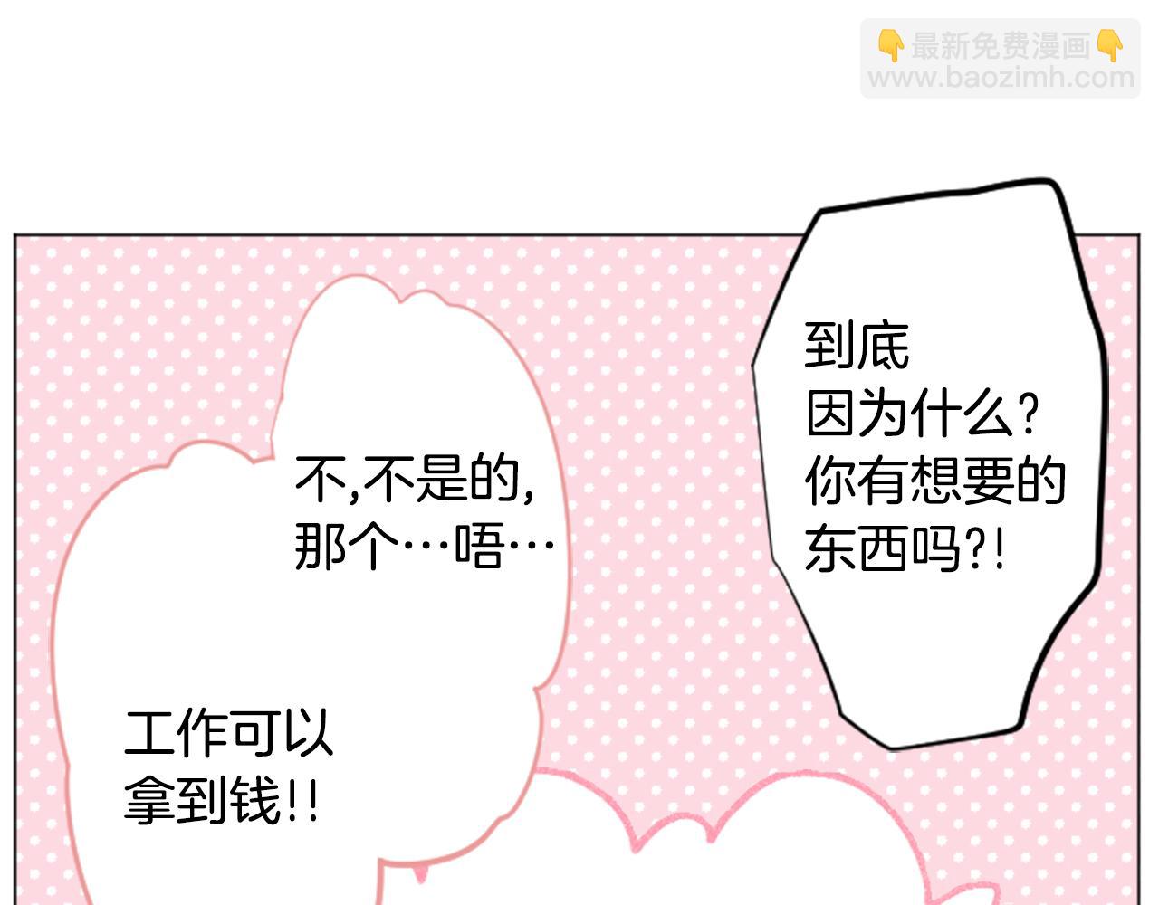 第106话 花之魔女播撒春天26