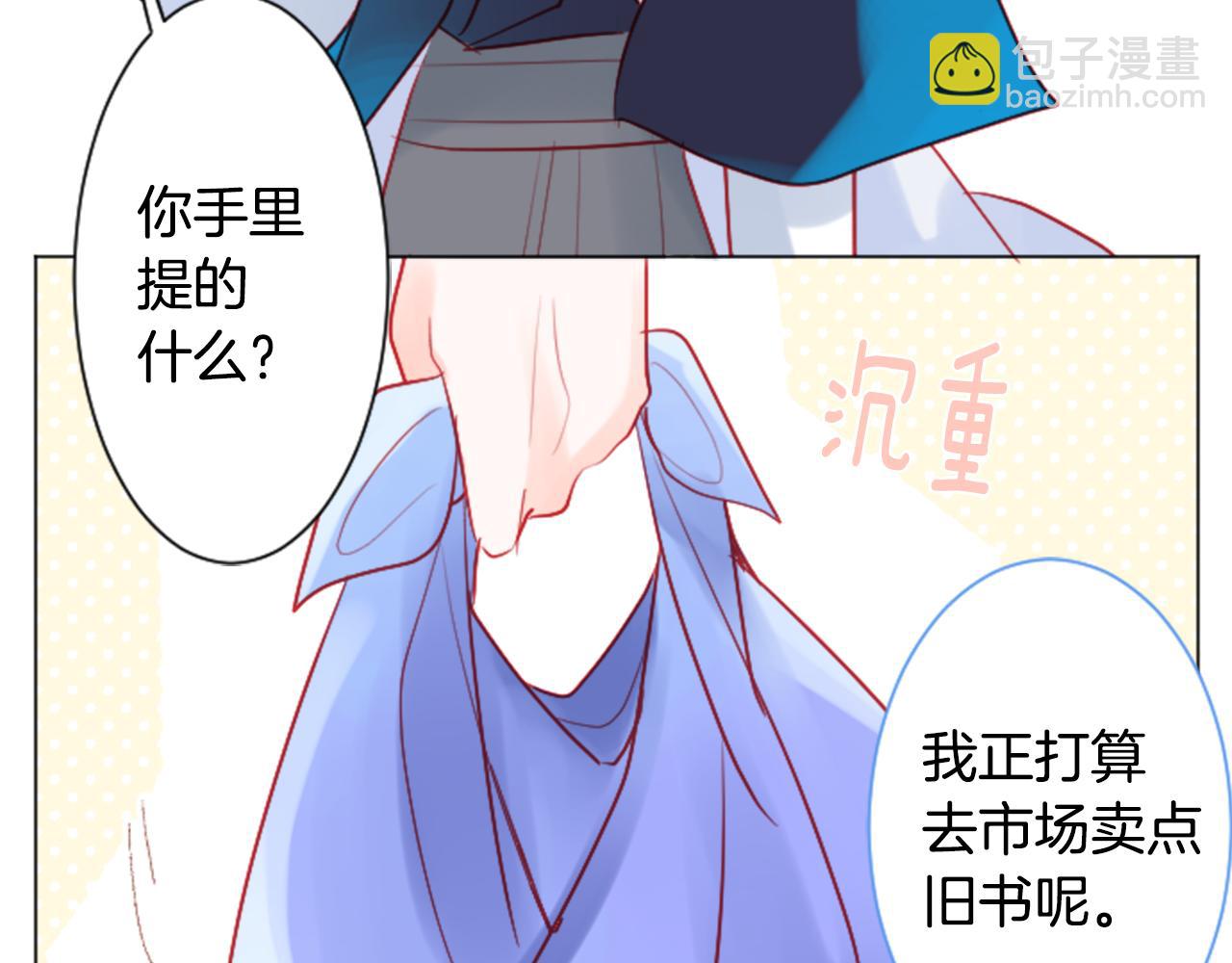 第106话 花之魔女播撒春天32