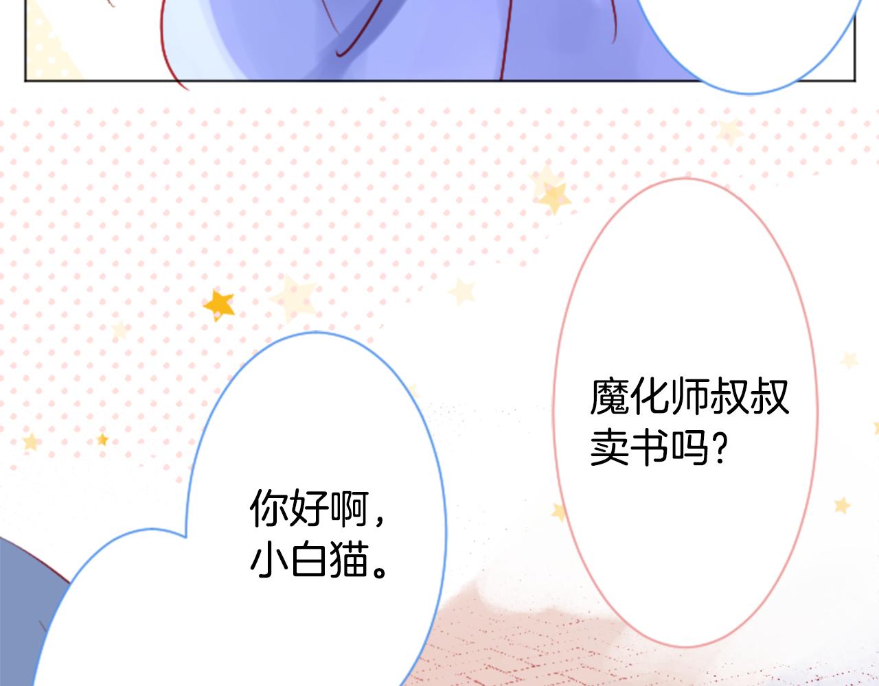 第106话 花之魔女播撒春天33