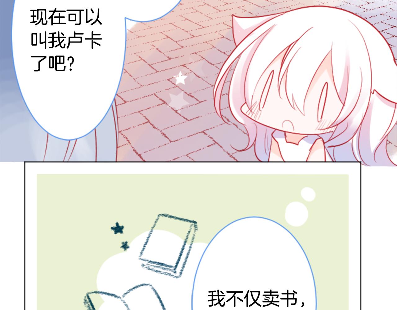 第106话 花之魔女播撒春天34